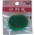 光 小判札小 緑(5枚入り) KPF40-6 サインプレート 光 小判札小 緑(5枚入り) KPF40-6 サインプレート