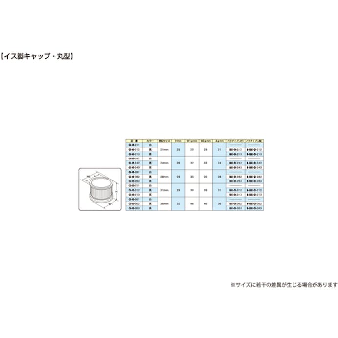 【CAINZ-DASH】光 イス脚キャップ　茶丸２８ BE-0-283【別送品】