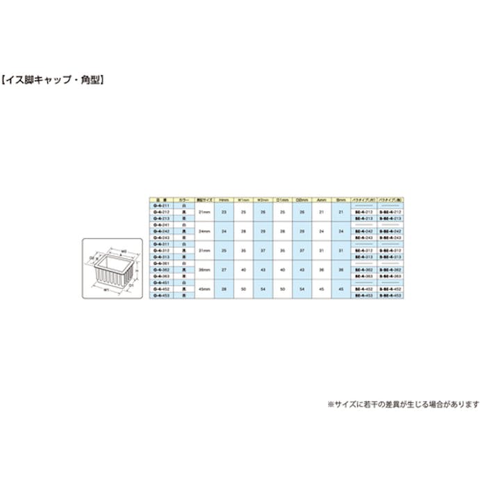 【CAINZ-DASH】光 イス脚キャップ　茶角４５ BE-4-453【別送品】