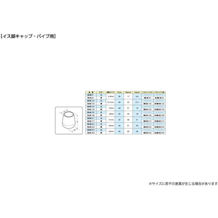 【CAINZ-DASH】光 イス脚キャップ パイプ用 黒丸24 BE-8-242【別送品】