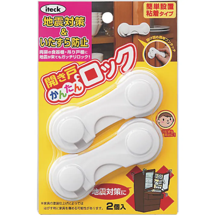 【CAINZ-DASH】光 開き戸簡単ロック (2個入) KHL-10【別送品】