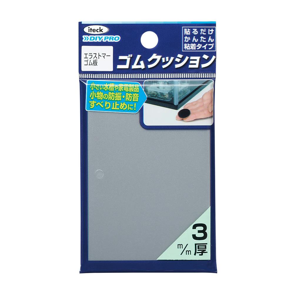 アイテック エラストマーシート グレー KPE-953 3×90×60mm ゴム素材 アイテック エラストマーシート グレー KPE-953 3×90×60mm ゴム素材