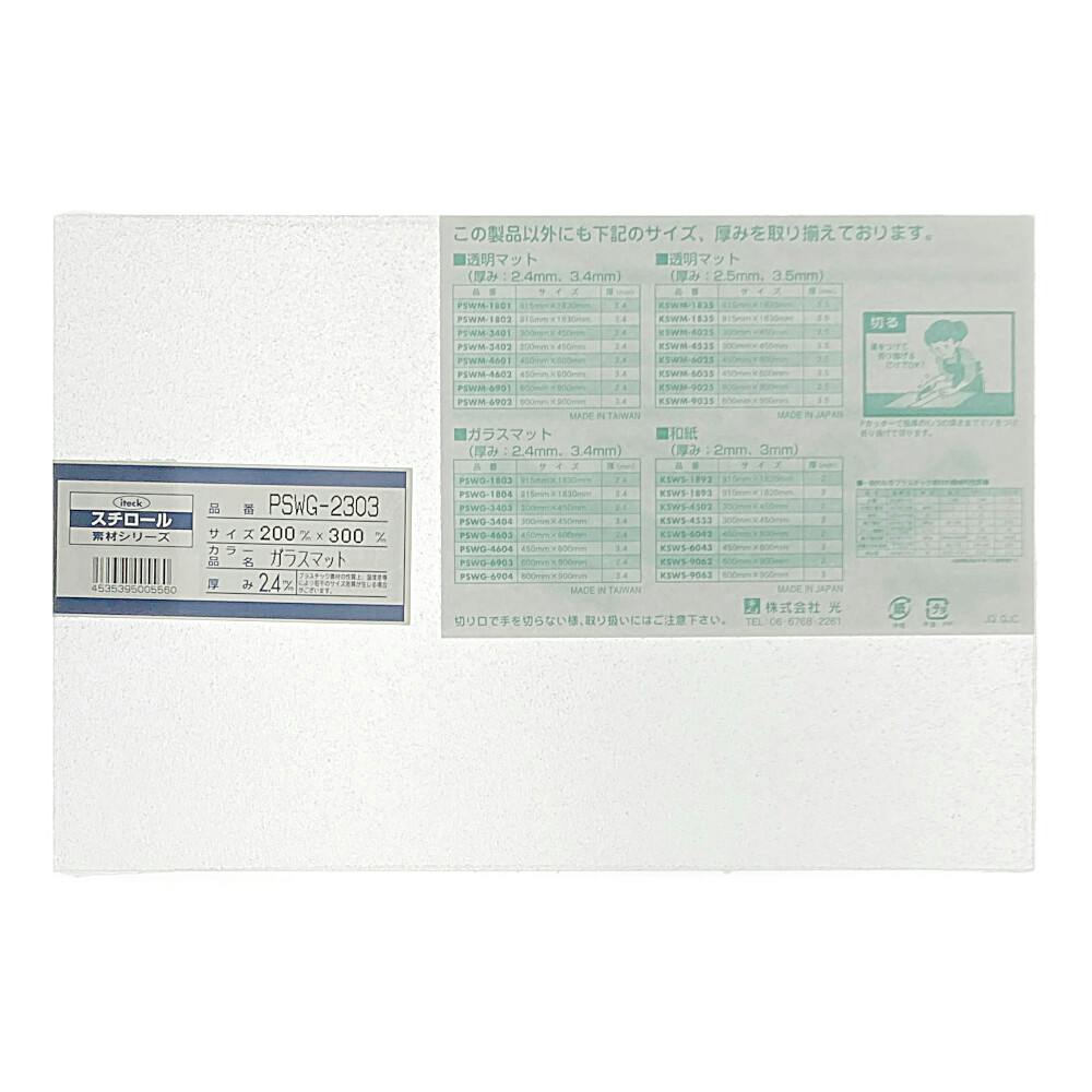 【お急ぎ】【PPシート】 1430193-LB プラスチック発泡PPシート スミセラー 住化プラス