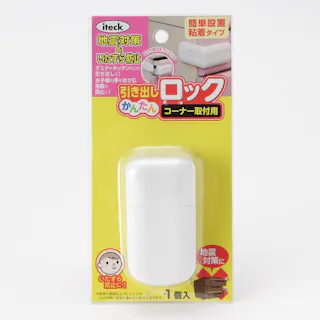 アイテック 引き出しかんたんロック コーナー取付用 KHLC-74