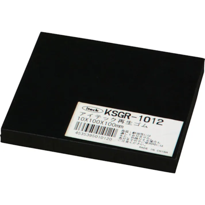 【CAINZ-DASH】光 再生ゴム 10×100×100mm KSGR-1012【別送品】