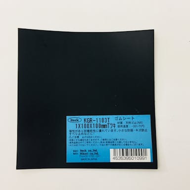 光 アイテック 天然ゴム板 粘着付 黒 KGR-1103T 1×100×100mm