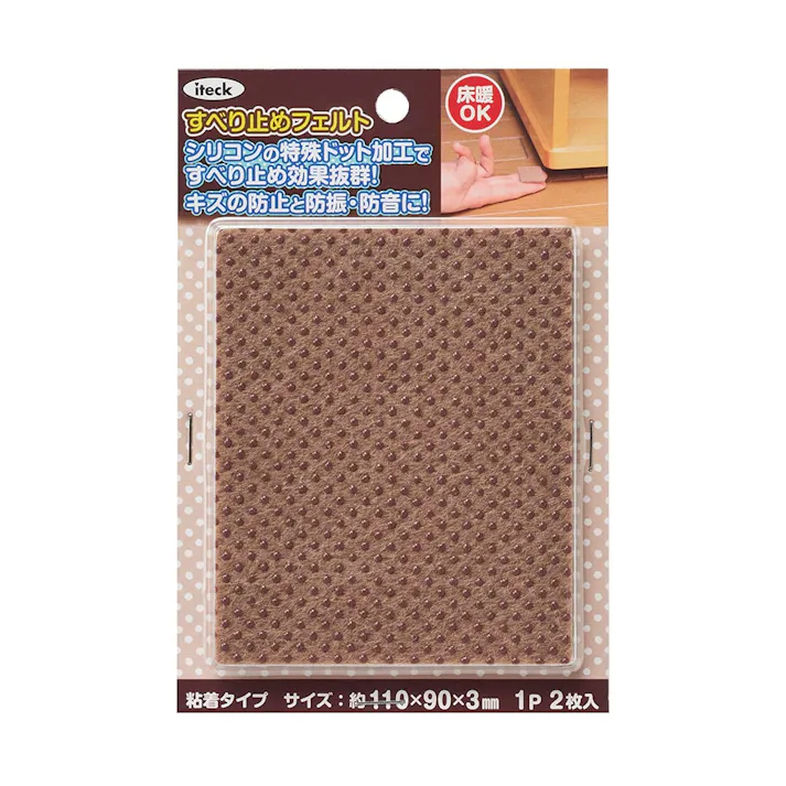 アイテック すべり止めフェルト KSFD-901 フリーサイズ 2P