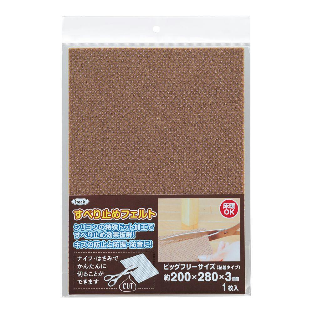 すべり止めフェルト フリーサイズ 28×20cm KSFD-2820 | 家財保護