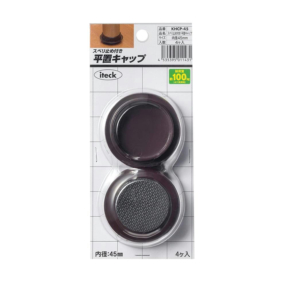 アイテック すべり止め付 平置きキャップ KHCP-45 45mm 家具用シート アイテック すべり止め付 平置きキャップ KHCP-45 45mm 家具用シート