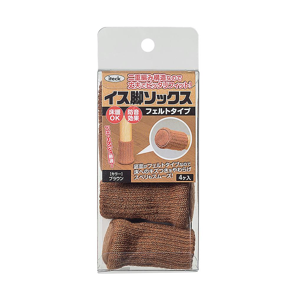 アイテック イス脚ソックス フェルト付 KFSK-1