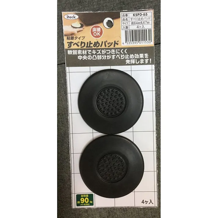 すべり止めパッド 64丸 KSPD-65