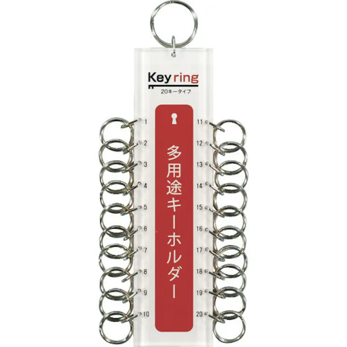 【CAINZ-DASH】光 多用途キーホルダー 20キータイプ (1個=1PK) KTY-20【別送品】