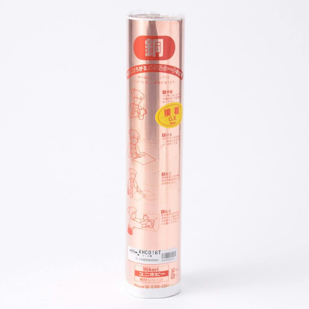 アイテック ステンロール巻 KHC-016T 0.1×365×600mm 金属素材