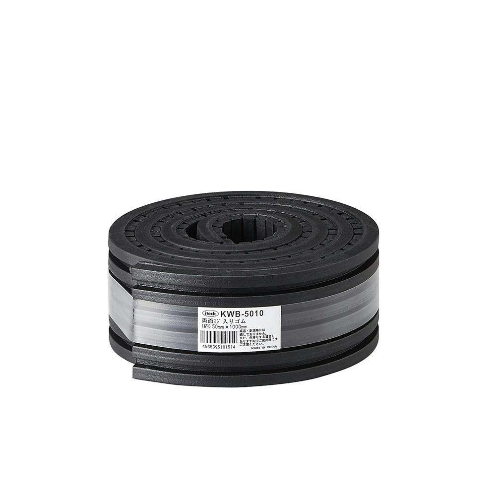 アイテック 両面筋入りゴム KWB-5010 50×1000mm ゴム素材 アイテック 両面筋入りゴム KWB-5010 50×1000mm ゴム素材