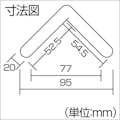 【CAINZ-DASH】光 クッションＬ型プロテクター３００ｍｍ KLSP-301【別送品】