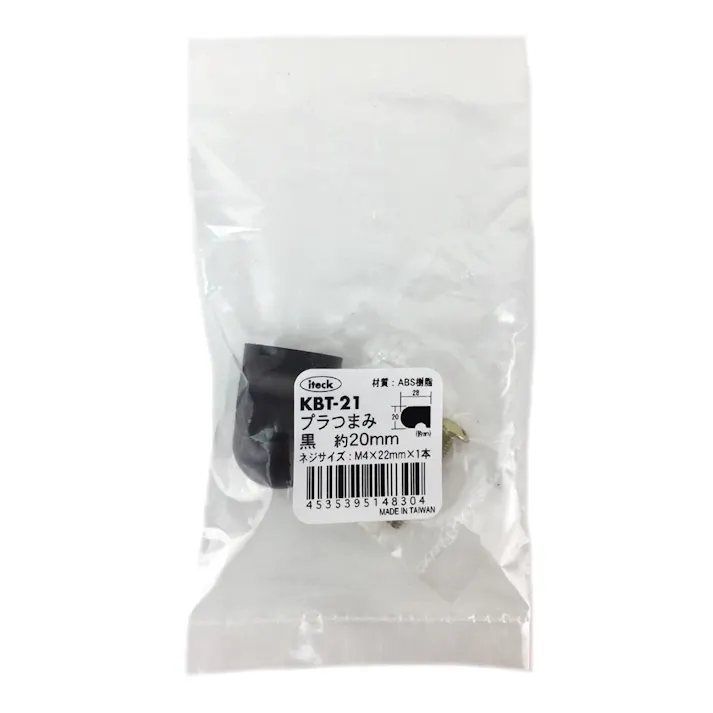 プラつまみ 黒 20mm KBT-21