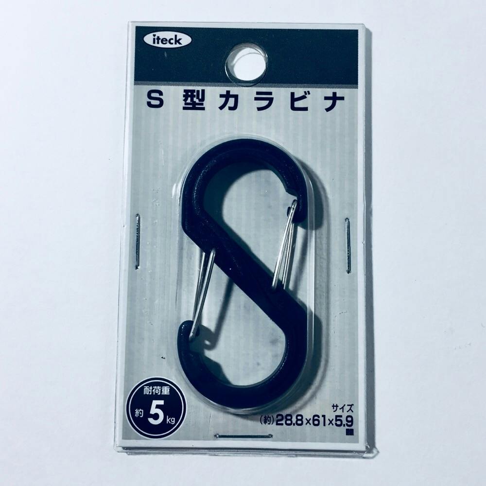 S型カラビナ 小 ネイビー KRSA61-5