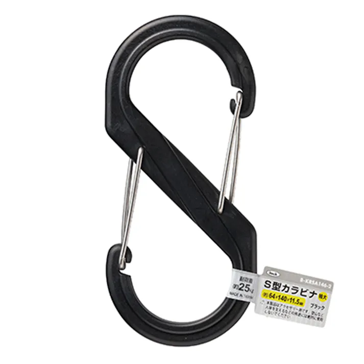 S型カラビナ 140mm ブラック B-KRSA146-2