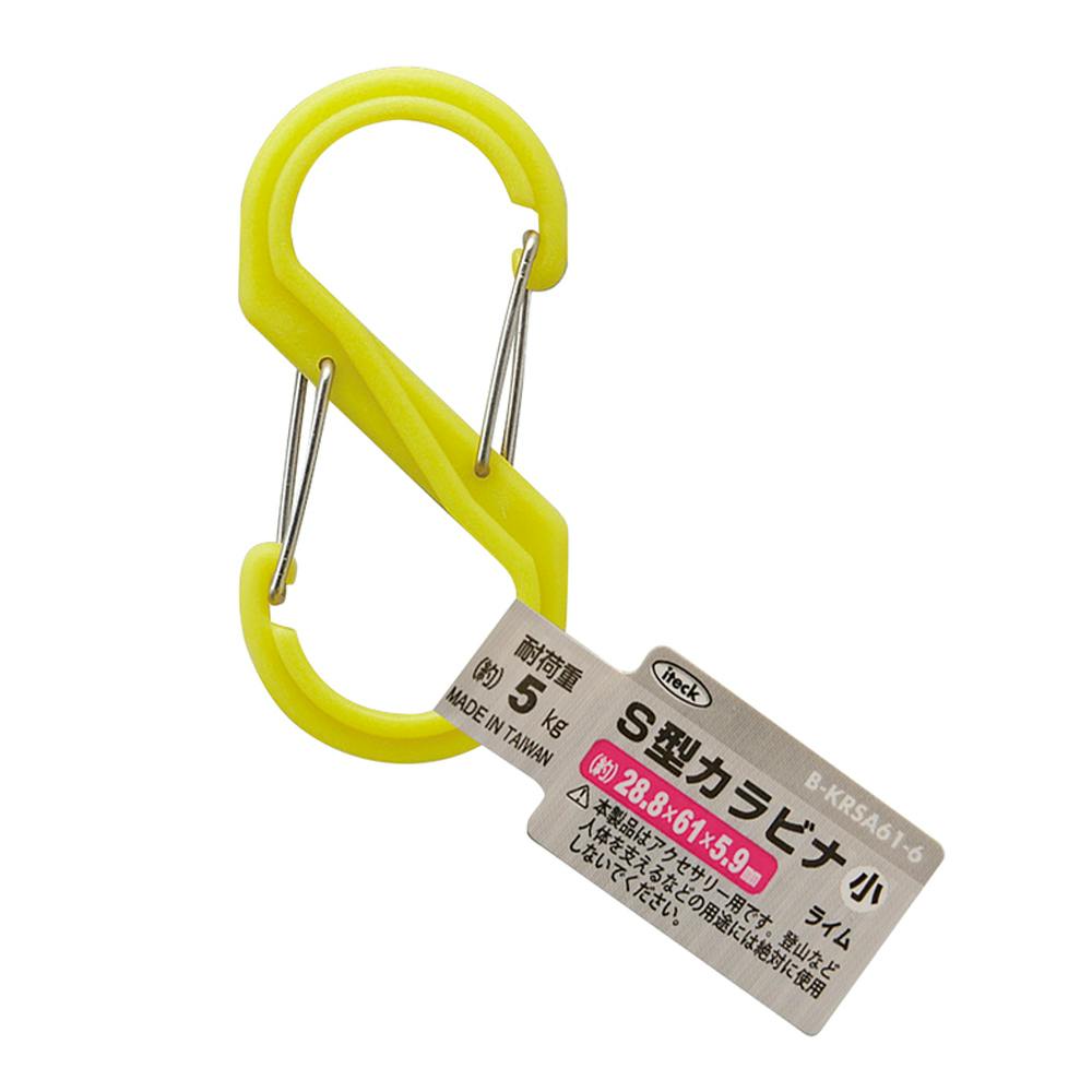S型カラビナ 小 ライム B-KRSA61-6 DIY Sカン S型カラビナ 小 ライム B-KRSA61-6 DIY Sカン