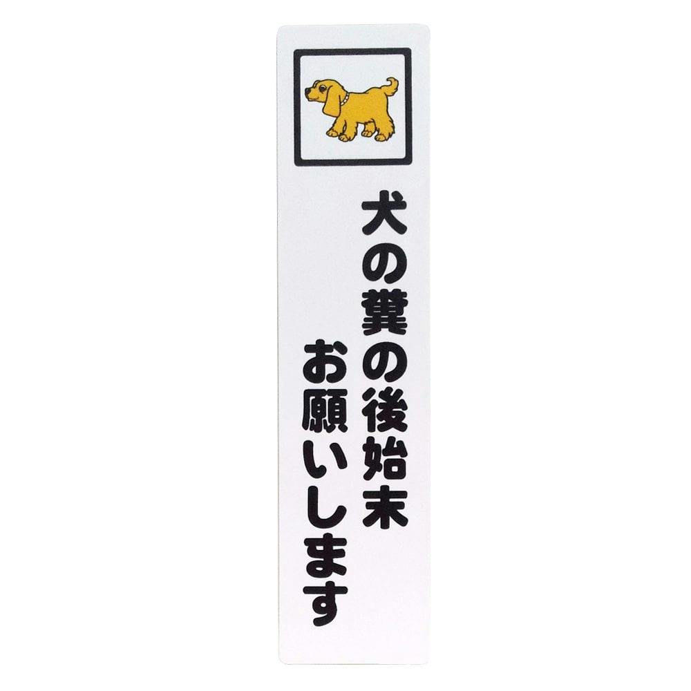 KP215-8 アイテック 犬の糞の後始末 | 文房具・事務用品