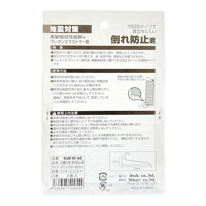 アイテック 倒れ防止君 半透明タイプ KUE10-60 12×50×60mm