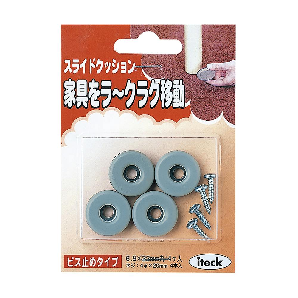 アイテック スライドクッション KS-220A 22mm