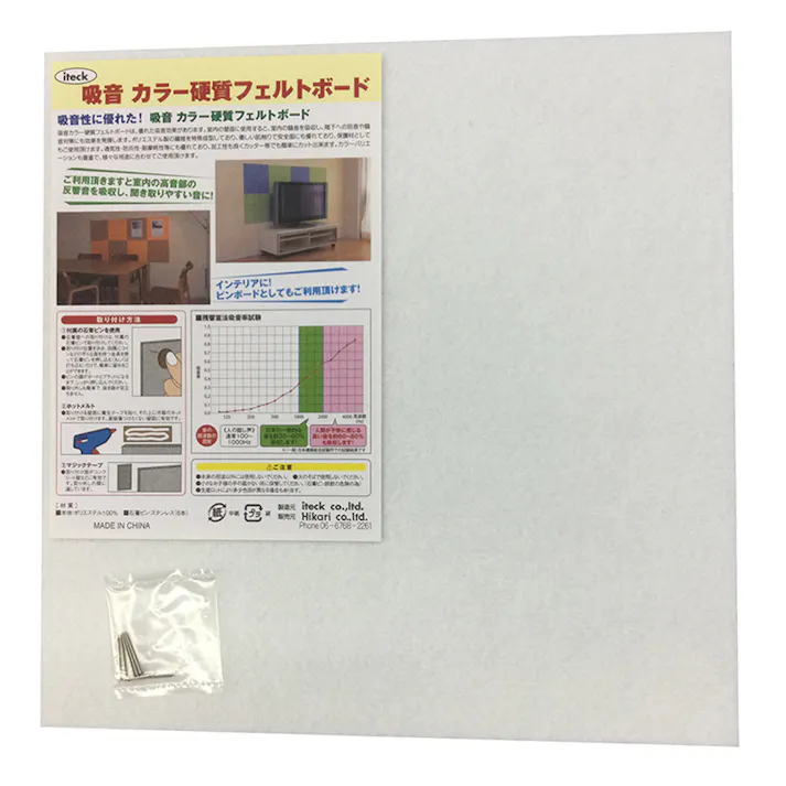 アイテック 吸音フェルト ホワイト KQFT309-7 300×300×9mm
