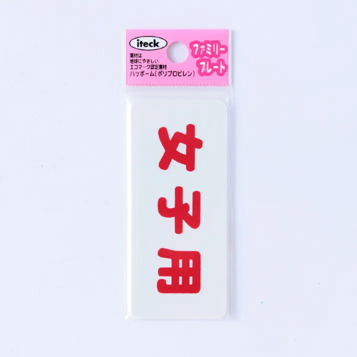 アイテック 女子用 KP83-8