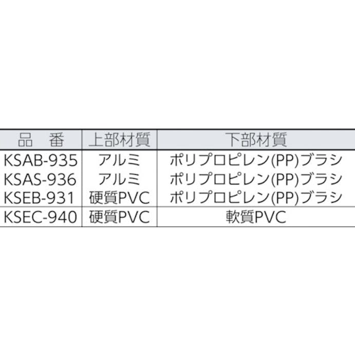 【CAINZ-DASH】光 ストップすきま風　ブラシタイプ　ＫＳＡＢ－９３５　ブロンズ KSAB-935【別送品】