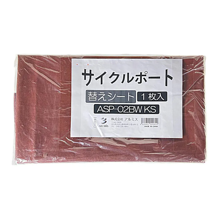 自転車置き場 雨よけ サイクルポート 替えシート 2台用 ブラウン ASP-02BWKS