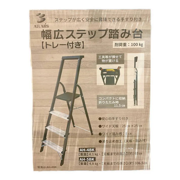 幅広ステップ踏み台 5段 トレー付き
