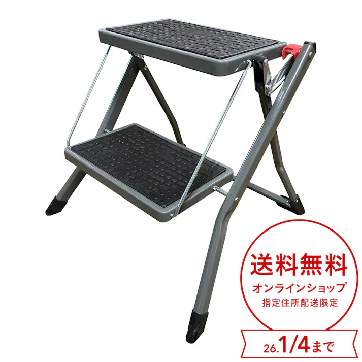 スリムステップ 2段 グレー AST-2GY