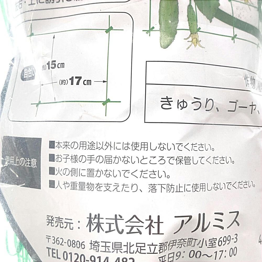 きゅうりの誘引ネット 2×10m AKN-210 | 支柱・ネット・ラベル 通販