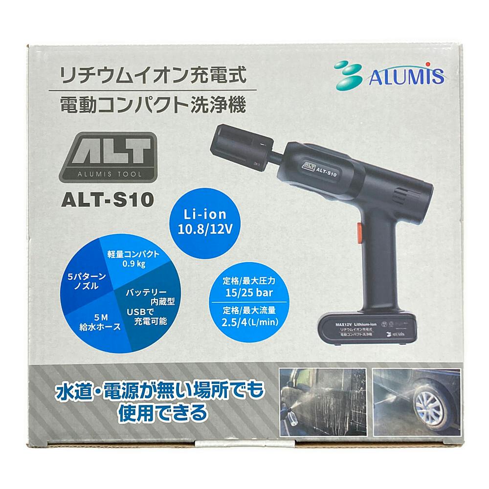 アルミス 充電式電動コンパクト洗浄機 10.8V ALT-S10 | 電動工具 通販 | ホームセンターのカインズ