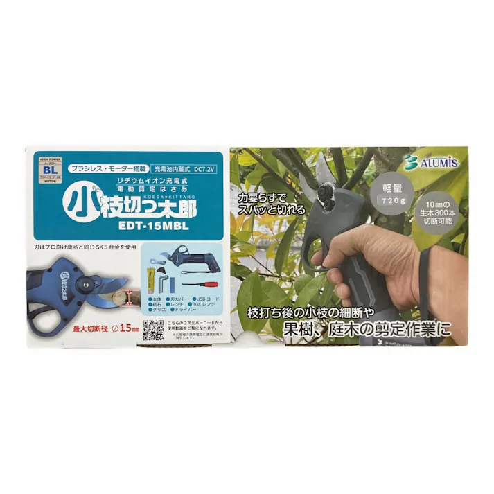 7.2V充電式電動剪定はさみ EDT-15MBL