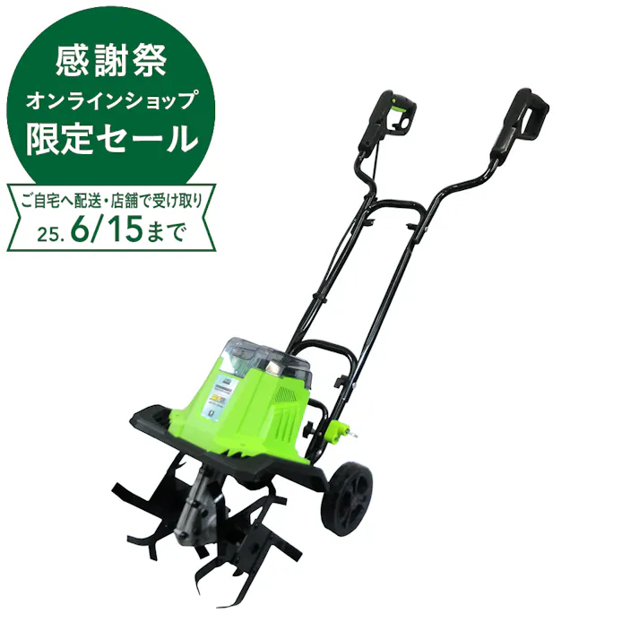 アルミス 18V充電式耕運機 幅30cm AKT02-18V4A