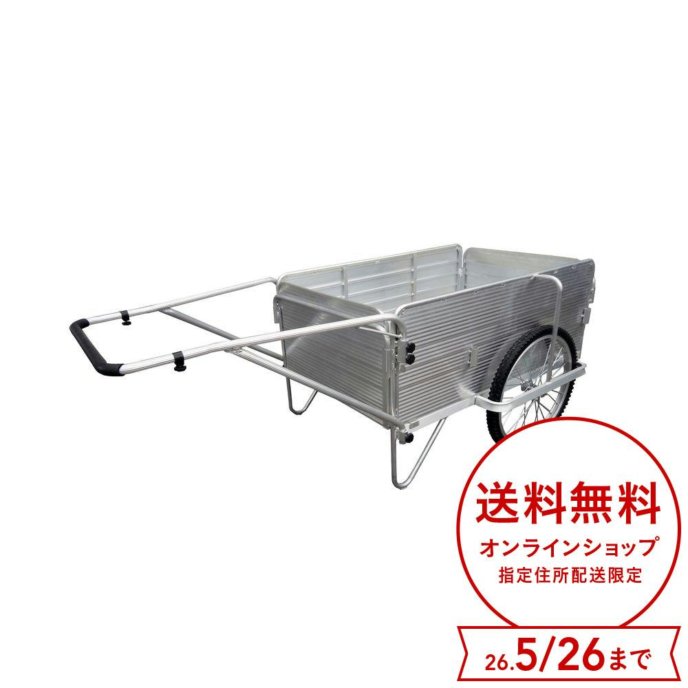 アルミ製 折りたたみ式リヤカー 200kg【別送品】