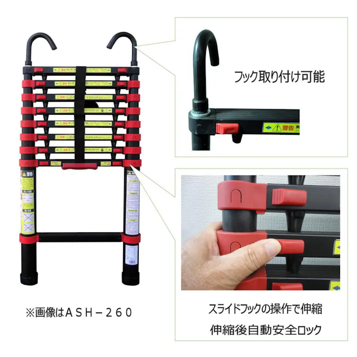 アルミ伸縮はしご 3.8m ブラック フック付き ASH-380BKF