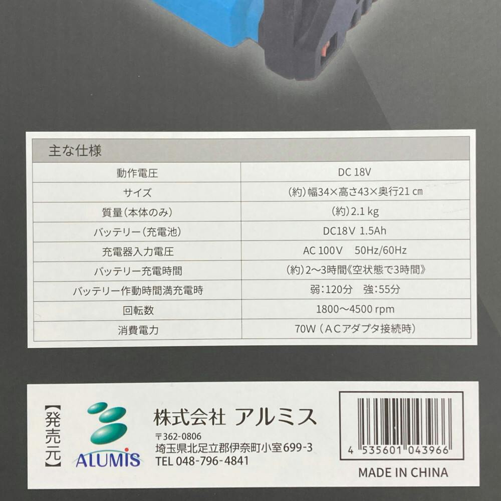 アルミス 18V 充電式ファン ALT-F01 | 空調・季節家電 通販