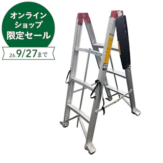アルミ製スティックラダー3段