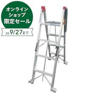 アルミ製スティックラダー4段