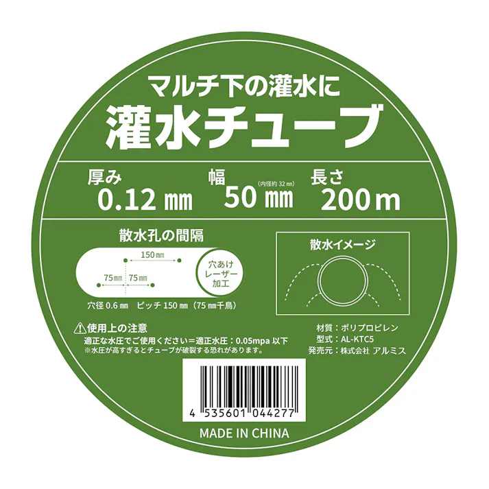 マルチ下灌水チューブ 0.12×50×200m 黒