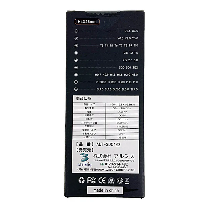 充電式精密ドライバー 3.7V