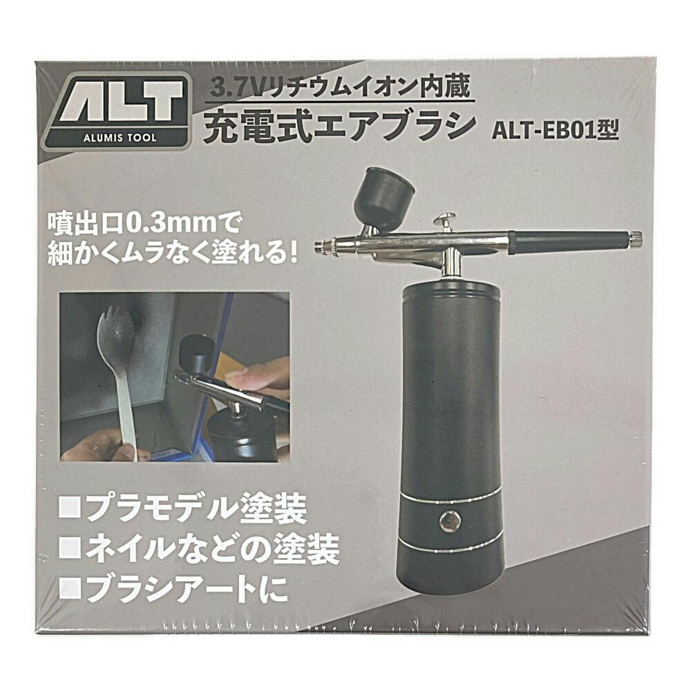 充電式エアブラシ 3.7V | 電動工具 通販 | ホームセンターのカインズ