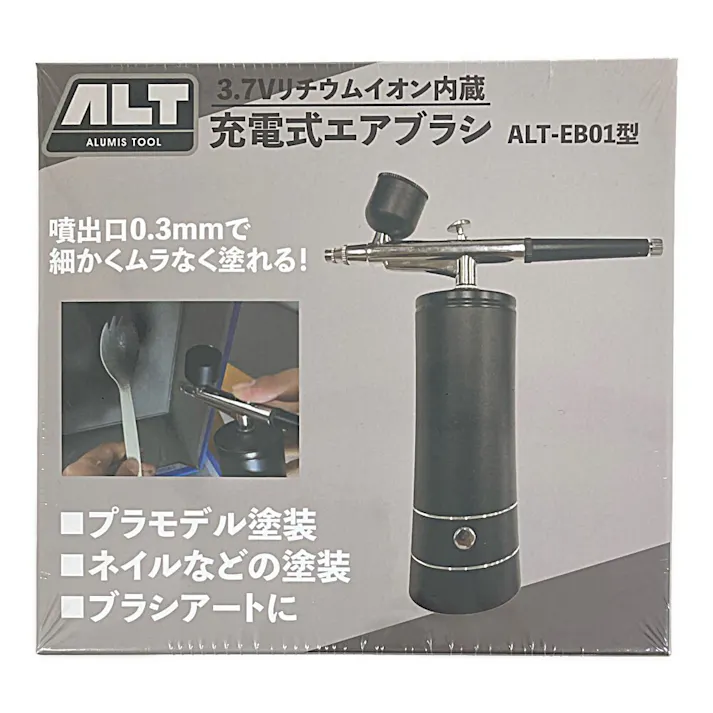 充電式エアブラシ 3.7V