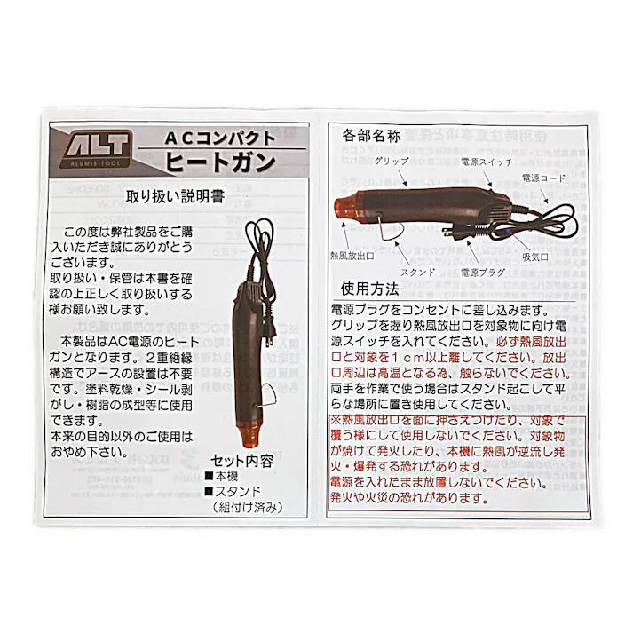 ACコンパクトヒートガン