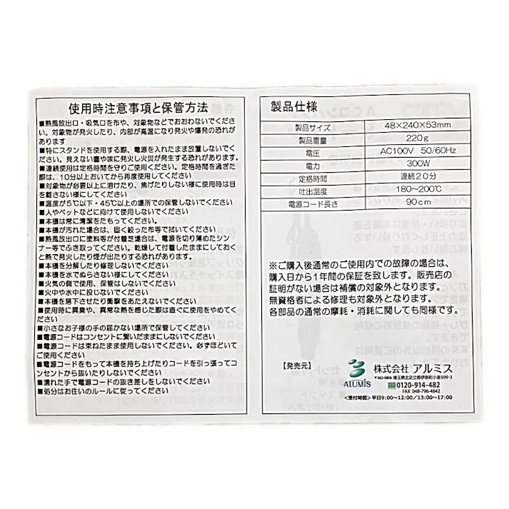 ACコンパクトヒートガン