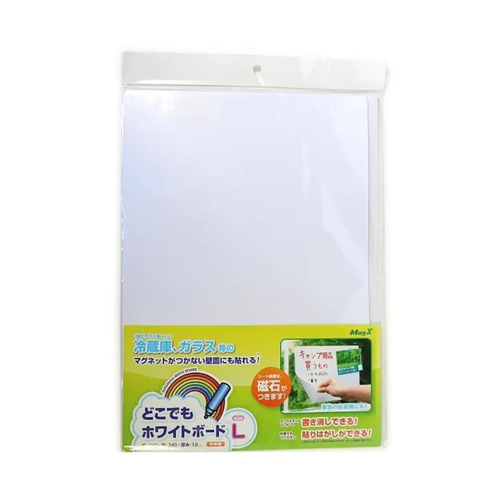 どこでもホワイトボード L