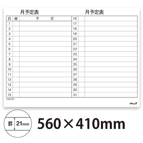 CAINZ-DASH】マグエックス マグネットスケジュールボードシート 月間