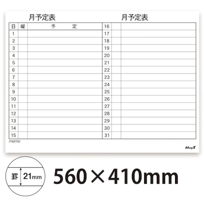 【CAINZ-DASH】マグエックス マグネットスケジュールボードシート 月間 4050 MSVP-4560M【別送品】